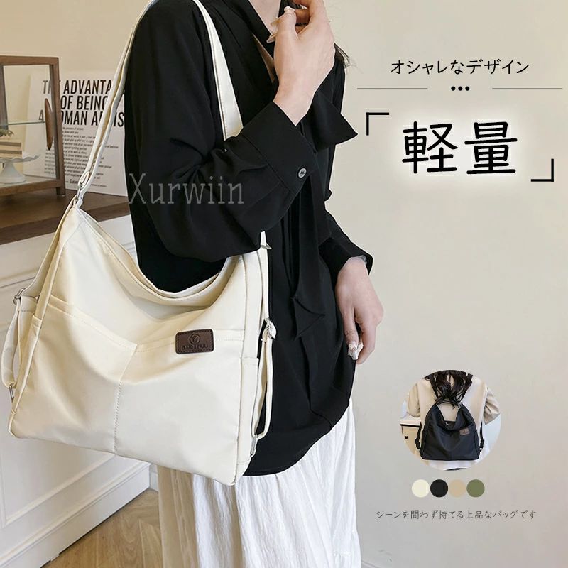 Rakuten - 【10%OFFクーポン配布中！】【クーポン利用で2 380円】ショルダーバッグ レディース 斜めがけバッグ 通勤 バッグ 軽量 リュック 3way 斜めがけ 大人 ナイロン 大容量 A4 大きめ きれいめ 2way ショルダー リュックサック ボディバッグ トートバッグ バッグ ポケット バック
