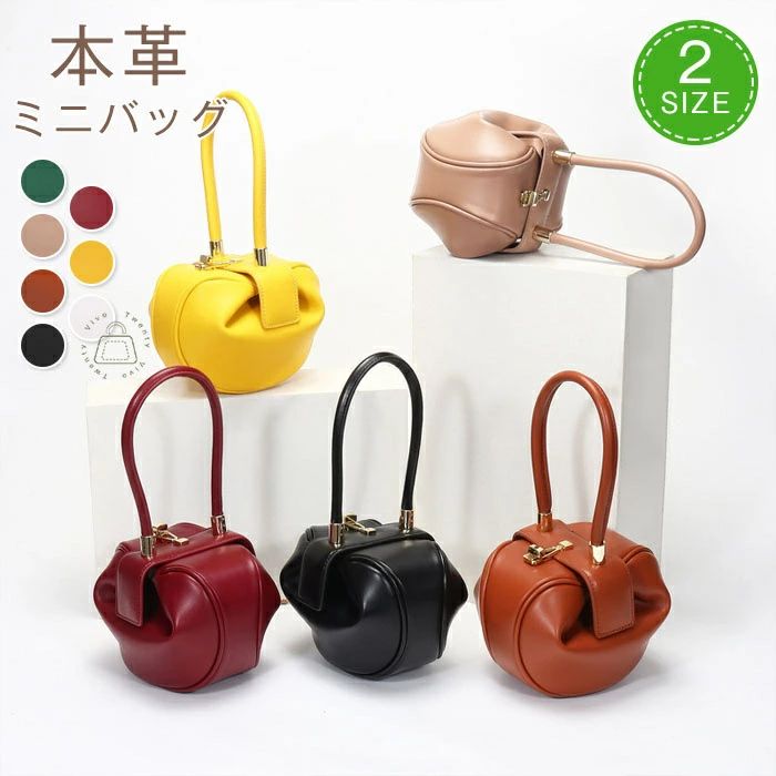 限定クーポンで400円オフ！ランキング1位5冠達成★本革 ハンドバッグ 丸型 バッグ 2サイズ レディース 本革 手提げバッグ ポーチ ポシェット 軽量 小さめ 可愛い 小物入れ 本革バッグ レザーバッグ 便利 きれいめ デート インスタ映え プレゼント