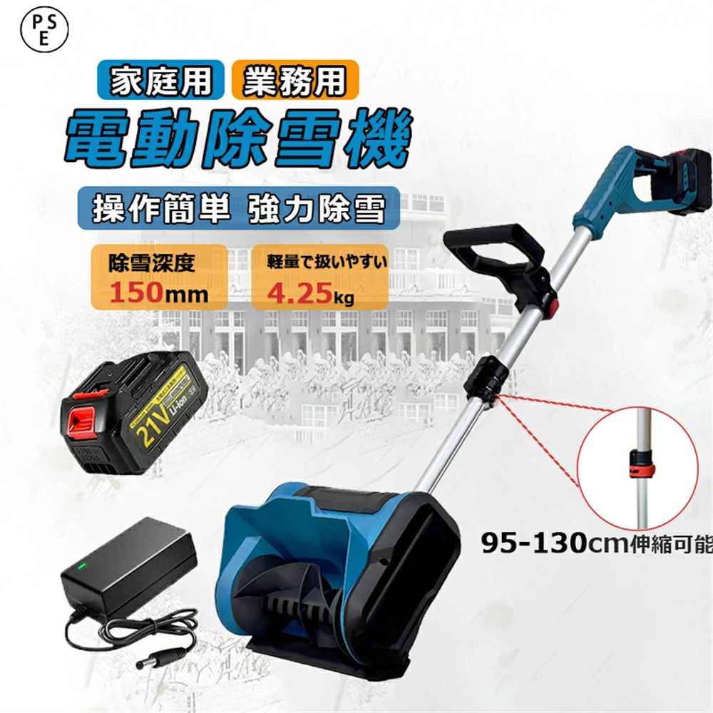 【2年品質保証】除雪機 コードレス 電動除雪機 充電式 家庭用 雪かき機 スノーブロ...