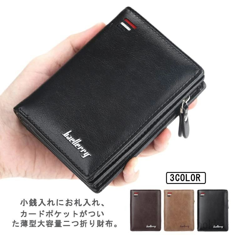 M - 【送料無料】大容量 軽量 黒 機能性 オシャレ おしゃれ 財布 レザー 二つ折 札入れ コンパクト チャック 革財布 二つ折り スキミング防止