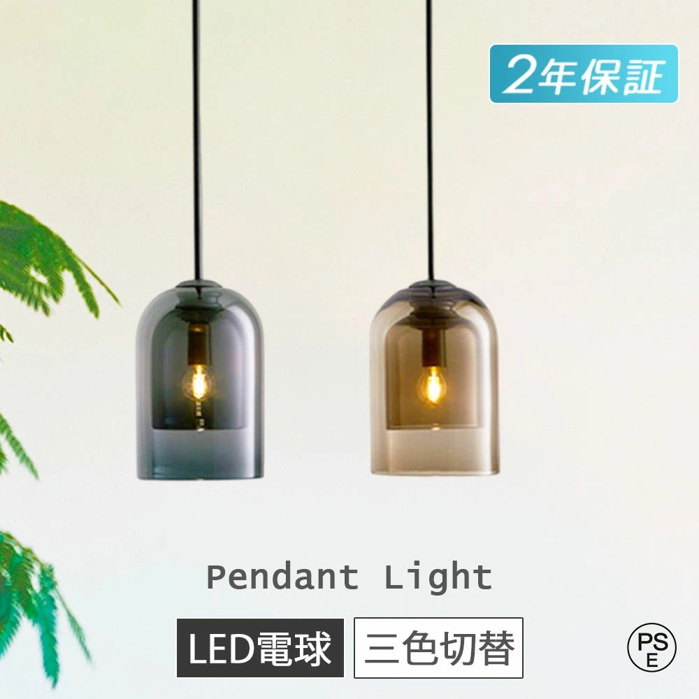 Rakuten - 【1点7 619円！クーポン＆2点購入で★5年保証】 ペンダントライト 北欧 ガラス 3灯 1灯 2灯 ダイニング照明 おしゃれ照明 吊り下げ ダクトレール用 LED電球対応 キッチン 照明器具 間接照明 天井照明 玄関照明 トイレ 階段 モダン かわいい リビング インテリア照明 寝室