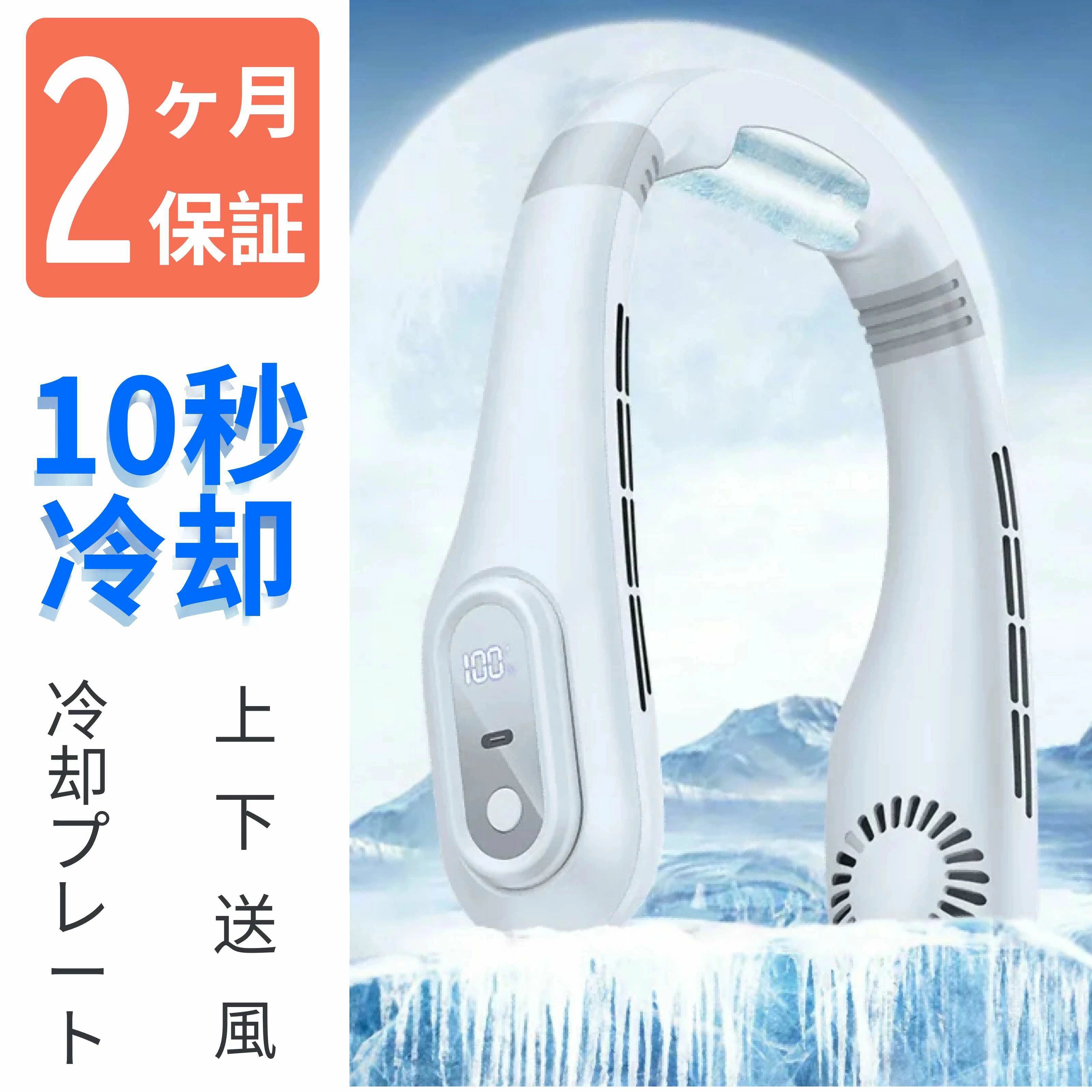 熱中症対策 軽量 クール 冷却 冷感 首掛けファン ひんやり 接触冷感 ハンズフリー ハンディファン 首かけ 段調節 3 風量 羽根なし 扇風機 ネックファン 軽量 静音 携帯扇風機 首掛け扇風機