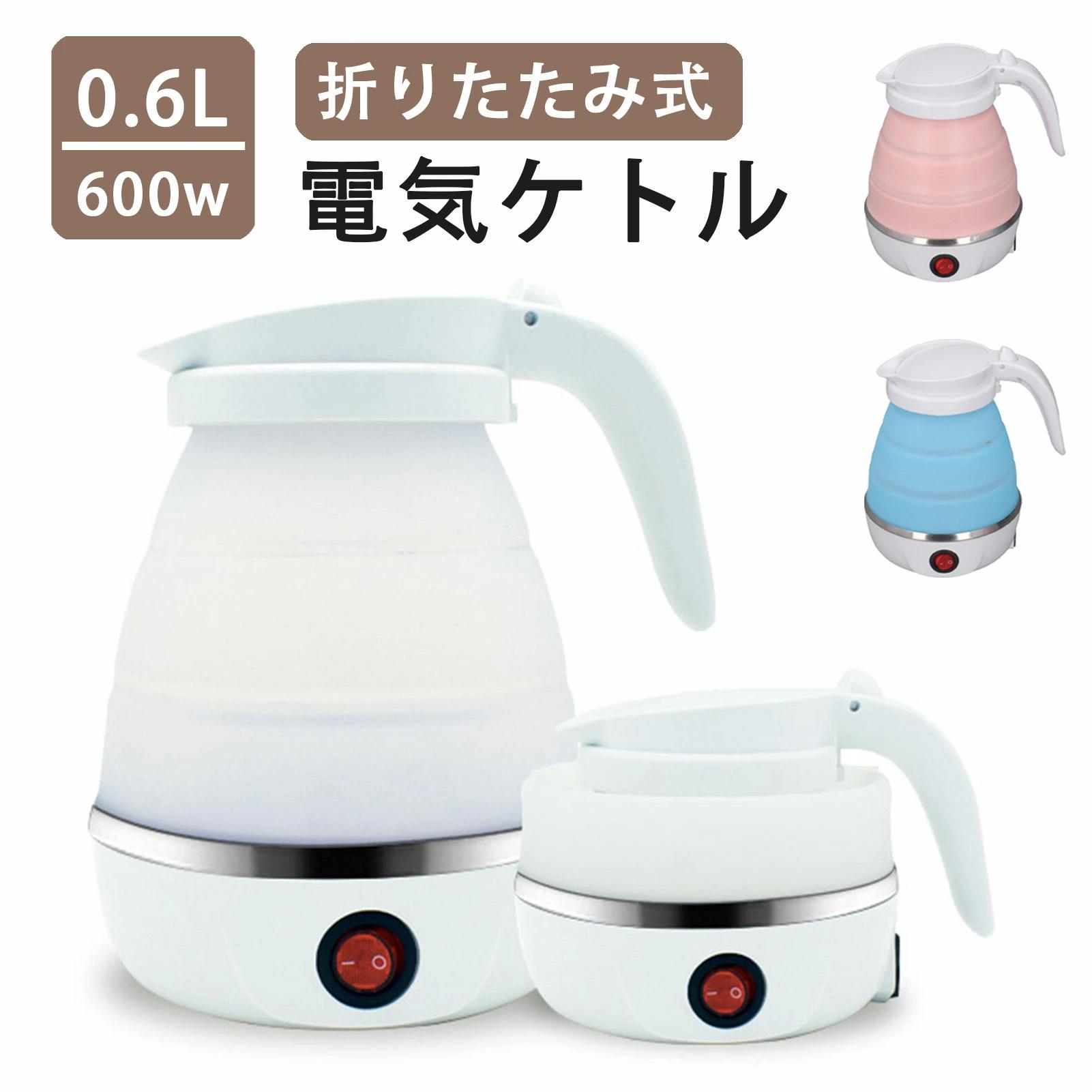 Rakuten - 電気ケトル ポット 600ml 折りたたみ シリコン 電気ポット 電気 ケトル 持ち運び 空焚き防止 車中泊 やかん トリップケトル 高速