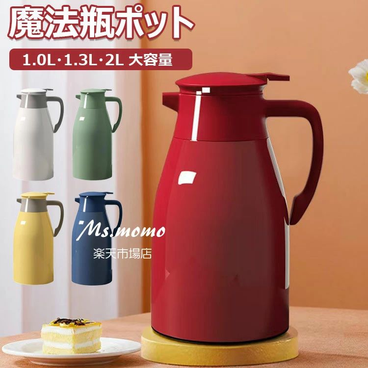 Condiments Container - ポット 魔法瓶 保温ポット 1L 1.3L 2L 大容量 保温ポット 持ち運び 卓上ポット 水筒 ポット 洗いやすい ワンタッチレバー 広口設