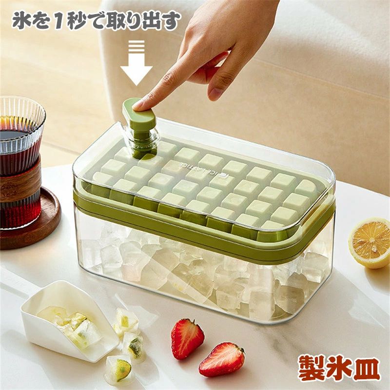 【氷を1秒で取り出す】製氷皿 製氷器 大容量 製氷ケース アイストレー 製氷機 氷作る容器 収納ボックス..