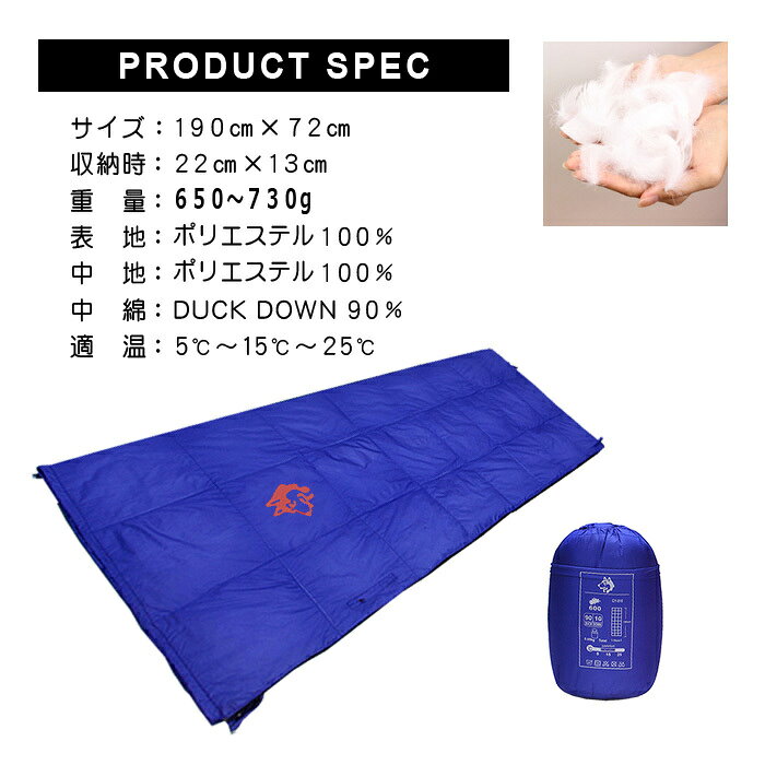 【期間限定ポイント7倍】寝袋 コンパクト 洗える ダウン ねぶくろ 冬 夏用 軽量 羽毛 封筒型 シュラフ 羽毛90％ 送料無料 防災グッズ 地震対策 耐寒温度 登山 アウトドア キャンプ スリーピングバッグ 車中泊 収納 防災 災害 緊急用 震災 非常用通販格安セール情報　楽天　通販