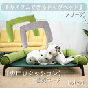 犬 クッション 【専用 Uクッション 販売ページ】 冬 秋 秋冬 オールシーズン おしゃれ かわいい 犬用 犬用クッション 春 夏 丈夫 中型犬 大型犬 小型犬...