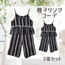 クロップドパンツ セットアップ パンツ 子供服 レディース キッズ ジュニア 夏 夏服 キャミソール ボトムス クロップド キッズ服 親子セット 親子おそろい ...