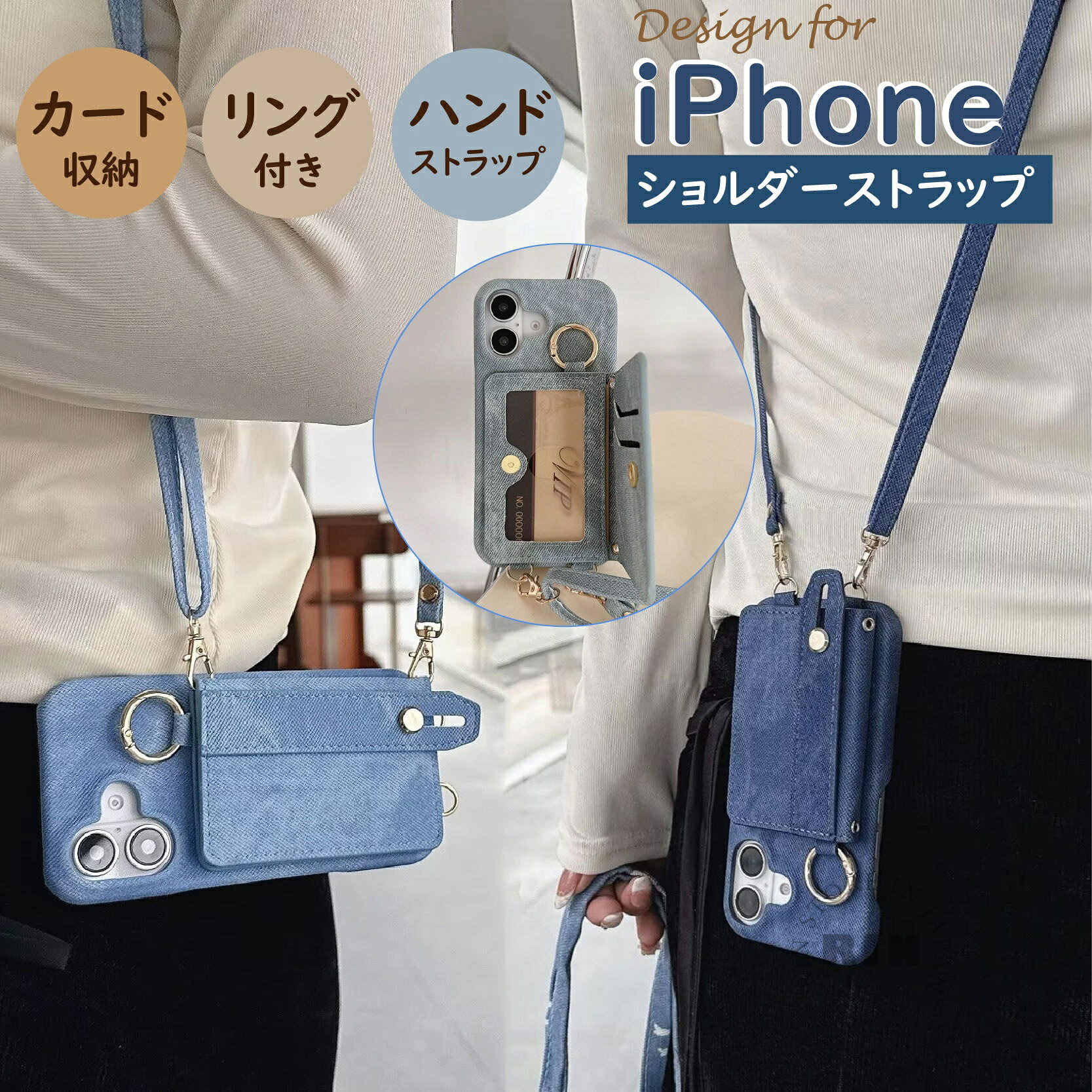 iPhone16e ケース ショルダー デニム ハンド 長い ストラップ カード収納 レディース 女の子 背面型 可愛い PC アイホン Air 15 Pro Max 16e 14 13 12 Pro 17Promax 16ProMax 14ProMax 17e 17 16Pro 15Pro 14Pro 13ProMax 13mini 12mini