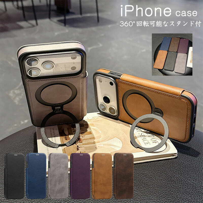 iPhone 18 Pro Max レザーケース 360°回転 スタンド機能 横置き 縦置き アイフォン 17 16 15 14 13 12 11 Pro Max ケース アイフォン Air 17e 16e カバー iPhone 16Plus 15Plus 14Plus 手帳ケース 手帳カバー 携帯カバー マグネット シンプル ビジネス 無地 軽量 薄型 6色