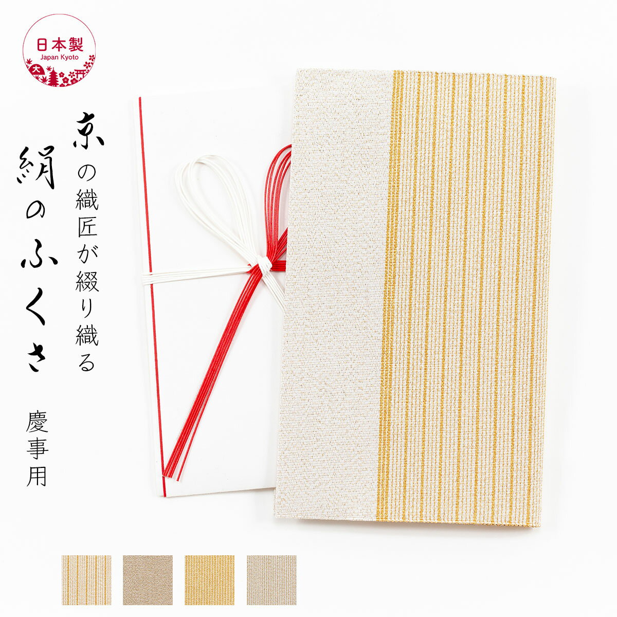 刺繍入り金封包み&金封ふくさ紫蓮 洛北 プレゼント ギフト 贈り物 贈答品 父の日 ココアルデ 【単品配送】 H037b B9073148