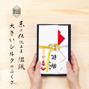 【 大きめ 】袱紗 シルク 伝統工芸 日本製 京都 西陣織 綴 大きい ふくさ 慶弔両用 大判 無地 | 結婚式 葬式 男性 女性 就職祝い 結婚祝い 冠婚葬祭...