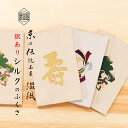 【訳あり】【展示品現品価格】 袱紗 シルク 伝統工芸 日本製 西陣織 西陣爪掻本綴織 ふくさ 結婚式 【金杢】