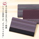 懐紙入れ 大きめ マチ広め シルク 伝統工芸 日本製 京都 西陣織 綴 茶道 ふくさばさみ