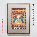 【展示品現品価格】額 織額 伝統工芸 日本製 京都 西陣織 綴 絹織物 シルク 西陣爪掻本綴織 コプト