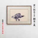 【展示品現品価格】額 織額 伝統工芸 日本製 京都 西陣織 綴 絹織物 シルク 西陣爪掻本綴織 鷲