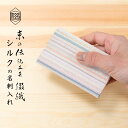 名刺入れ シルク 伝統工芸 日本製 京都 西陣織 綴 【砂子】| メンズ レディース 昇進祝い 転勤祝い 就職祝い 男性 女性 ビジネス 誕生日 父の日 母の日 プレゼント ギフト ブランド カードケース 名刺ケース
