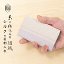 名刺入れ シルク 伝統工芸 日本製 京都 西陣織 綴 【砂子】| メンズ レディース 昇進祝い 転勤祝い 就職祝い 男性 女性 ビジネス 誕生日 父の日 母の日...