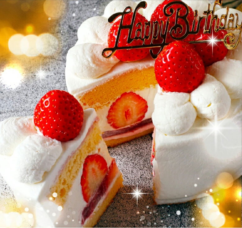 デコレーションケーキの通販 送料無料 誕生日ケーキ バースデーケーキ 4号 12cm( 2人 ～4人) 5号 （4人～6人）イチゴ 苺 いちご ショートケーキ デコレーションケーキ フルーツケーキ デザート ギフト スイーツ 誕生日プレゼント 内祝い お祝い 人気 誕生日 ケーキ あす楽