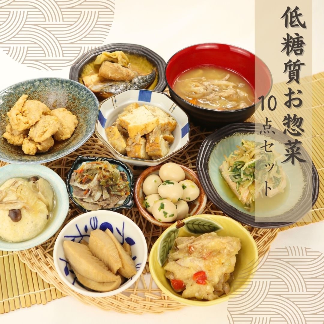 【無添加】 低糖質惣菜10品セット　リセライーツ 無添加 低糖質 糖質カット 糖質オフ 健康対策 冷凍 冷凍食品 簡単 時短 ギフト 送料無料 惣菜 レンチンのサムネイル