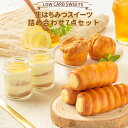 【低糖質】生はちみつスイーツ詰め合わせ7点セット(3種 7点入) 冷凍便 / リセライーツ 無添加 低糖質 ロカボ スイーツ シュークリーム チーズケーキ コロネ お取り寄せ 冷凍スイーツ お返し 手土産 プチギフト ギフト 個包装 洋菓子 母の日