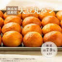 \ポイント5倍★7/4 20:00〜7/11 1:59まで/【低糖質】大豆丸パン(20個入) 1個あたり糖質4.1g 糖質約79%オフ 冷凍便 / リセライーツ...