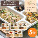 【低糖質】美ごはん リカバリーCセット(5食入) 冷凍便 / リセライーツ 無添加 低糖質 弁当 栄養バランス お取り寄せ 手作り 冷凍弁当 宅配弁当 保存食 米 ごはん付き 玄米 肉 魚 一人暮らし 筋トレ