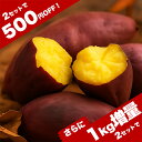 【先行予約】¥¥ 2つ購入で500円OFF&増量キャンペーン中!! // 紅はるか or シルクスイート 2kg さつまいも 熊本県産 蜜芋 さつま芋 スイーツ 焼き芋 人気 2種 増量 送料無料 甘藷 かんしょ からいも いも 秋の味覚 芋 サツマイモ セット 熊本 ねっとり しっとり 美味しい