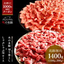 【1000円OFFクーポン対象商品】 豚肉 食べ比べ しゃぶしゃぶ用 ロース 300g＋切り落とし1100g 人気の食べ比べ グランプリ受賞 火の本豚 熊本ブランド 豚 2020年 グランプリ受賞 豚肉 お取り寄…