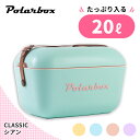 クーラーボックス 軽量 小型 ミニサイズ 20L CLASSICシアン 保冷ボックス ポップ お洒落 可愛い かわいい レトロデザイン キャンプ ピクニック 運動会 アウトドア 部活 BBQ 釣り 保冷 全8色 Polarbox【送料無料】スペイン製