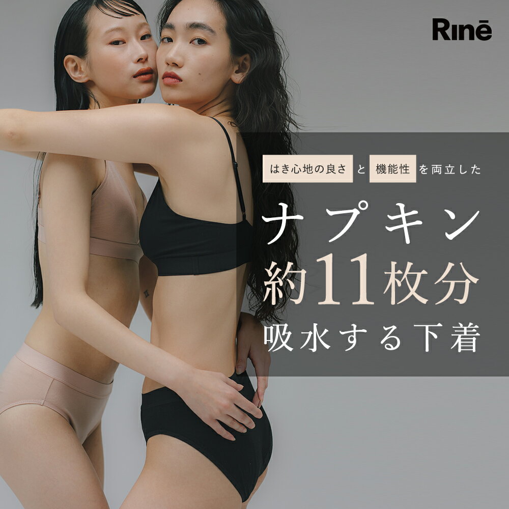 日本製 Rinē ブラレット リネ ブラレット ブラ ブラジャー ブラトップ