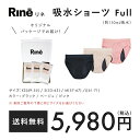 【Rine 吸水ショーツ Full 110ml 】送料無料 Rine リネ 生理ショーツ 生理用ショーツ サニタリーショーツ 生理用パンツ サニタリーパンツ 吸水 抗菌 吸収 吸水 生理 生理中 レディース 黒 ブラック 2