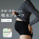【 Rine マタニティショーツ 】送料無料 Rine リネ 尿もれショーツ 生理ショーツ 生理用ショーツ サニタリーショーツ 生理用パンツ サニタリーパンツ ...