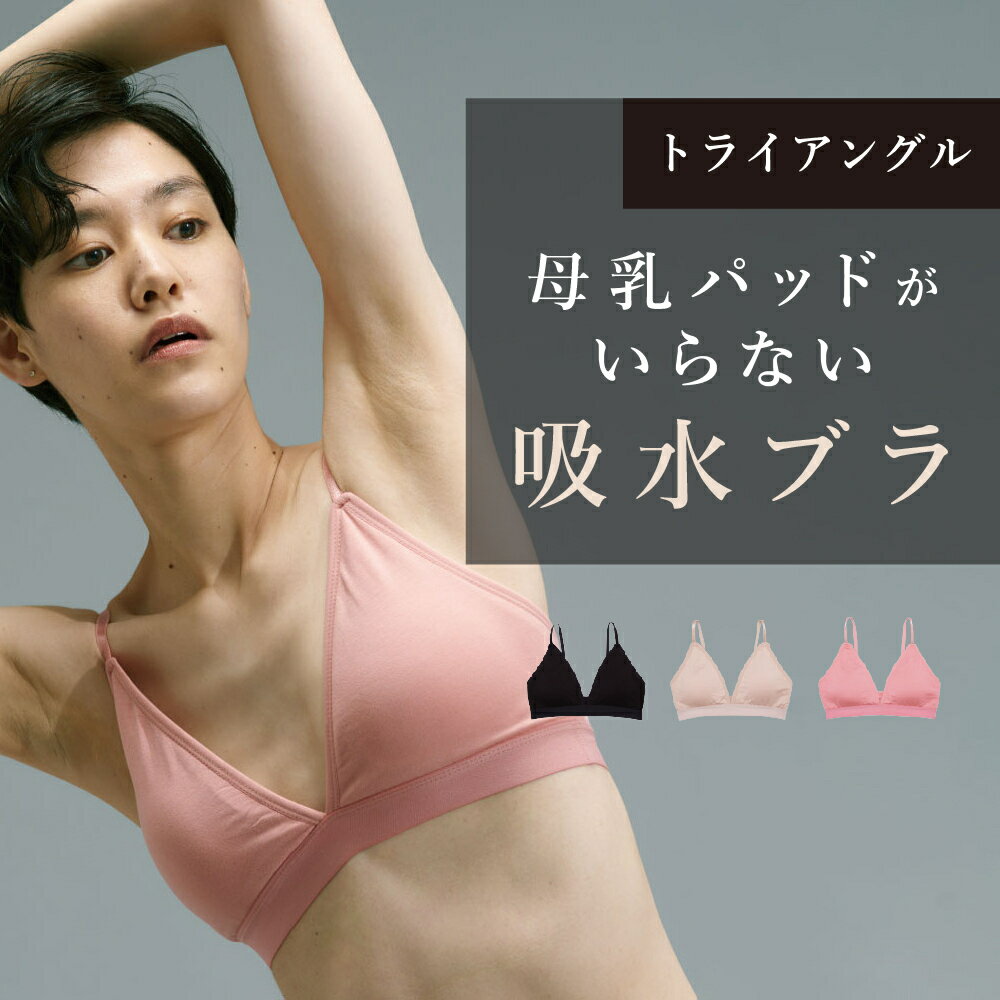 【 Rine マミーブラレット 】送料無料 Rine リネ マミーブラレット 授乳ブラ マタニティーブラ 授乳ブラジャー 授乳ブラトップ マタニティーブラトップ 授乳 ブラ ブラジャー ブラトップ 黒 S M L