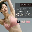 【 Rine マミーブラレット 】送料無料 Rine リネ マミーブラレット 授乳ブラ マタニティーブラ 授乳ブラジャー 授乳ブラトップ マタニティーブラトップ...