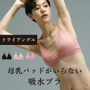 【 Rine マミーブラレット 】送料無料 Rine リネ マミーブラレット 授乳ブラ マタニティーブラ 授乳ブラジャー 授乳ブラトップ マタニティーブラトップ 授乳 ブラ ブラジャー ブラトップ 黒 S M L