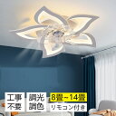 【2年保証】 シーリングファンライト DCモーター LED おしゃれ 北欧 電気 シーリングファン オシャレ 照明器具 6畳 8畳 10畳 12畳 調光調色 A...