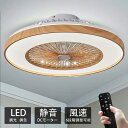 【2年保証】 シーリングファンライト DCモーター LED おしゃれ 北欧 電気 シーリングファン オシャレ 照明器具 6畳 8畳 10畳 12畳 調光調色 A...