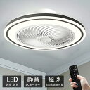 【2年保証】シーリングファンライト 調光調色 LED シーリングファン 6畳 8畳 10畳 12畳 シーリングライト 薄型 おしゃれ 北欧 ファン付き照明 風量調節 静音 シーリングライト リモコン付き DCモーター 扇風機 天井照明 照明器具 常夜灯 電気