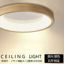 【2年保証】 シーリングライト LED 調光調色 リモコン付き 子供部屋 6畳 8畳 10畳 12畳 寝室リビング 照明 おしゃれ 北欧 カラフル シンプル イ...