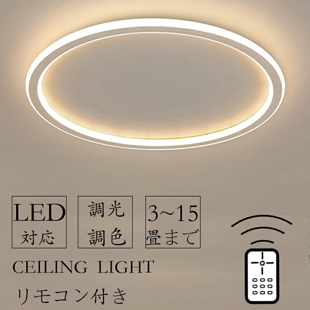 【5年保証】 シーリングライト LED 