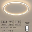 【2年保証】 シーリングライト LED 