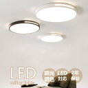 【2年保証】 シーリングライト 間接照明 LED 3畳 6畳 8畳 12畳 14畳 おしゃれ 照明器具 電気 調光調温 薄型 リモコン操作 北欧 ノルディック リビング照明 ランプ ホームホーム キッチン リビング用 居間用 ダイニング用 リビング用