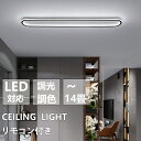 シーリングライト led 6畳 調光調色 