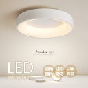 【5年保証】シーリングライト おしゃれ 北欧 リモコン付き 調光調色 色変更 電球色 LED 一人暮らし 取り付け簡単 明るい 天井照明 6畳 8畳 10畳 12畳 カフェ風 洋室 寝室 ダイニング キッチン おすすめ 工事不要 電気 天井 明るい 居間