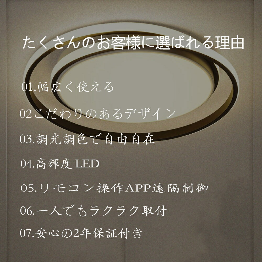 【2年保証】 シーリングライト 照明器具 電気 おしゃれ 天井照明 リモコン付 薄型 常夜灯 節電 工事不要 リビング照明 居間ライト LED 6畳 8畳 10畳 12畳 照明 間接照明 調光調色 北欧 LED対応 寝室 和室 洋室 ダイニング 食卓 和室 照明 照明 寝室 照明 キッチン 台所 玄関 3