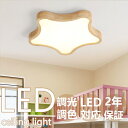 【2年保証】 子供部屋 照明 シーリングライト 北欧 天井照明 照明器具 LED照明 6-12畳 調光調温 雲のパターン 暖かい 子供部屋 照明 イルミネーション ファッション かわいい 男の子 ルーム ベッドルームライト 幼稚園 引掛け対応