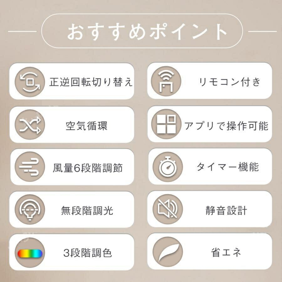 シーリングファンライト DCモーター LED おしゃれ 北欧 シーリングファン オシャレ 6畳 8畳 10畳 12畳 調光調色 APP対応 ファン付き照明 6段階風量調節 静音 軽量 シーリングライト リモコン付き DCモーター 扇風機 高輝度 省エネ