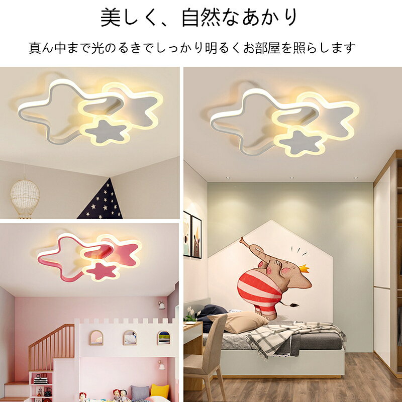 5年保証】 シーリングライト LED 北欧 可愛い 子供部屋 おしゃれ 5年保証】 シーリングライト LED 北欧 可愛い 子供部屋 おしゃれ