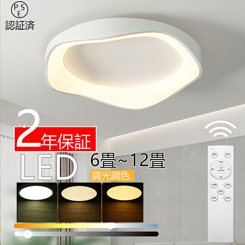 シーリングライトおしゃれLED北欧...